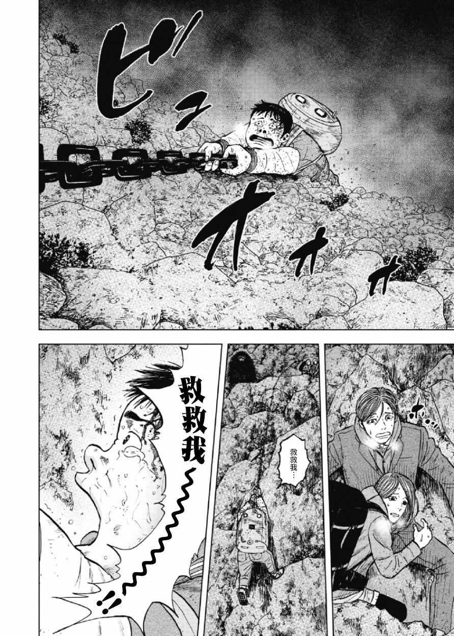 Monkey Peak韩漫全集-第30话无删减无遮挡章节图片 