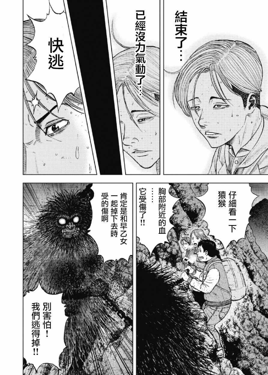 Monkey Peak韩漫全集-第30话无删减无遮挡章节图片 