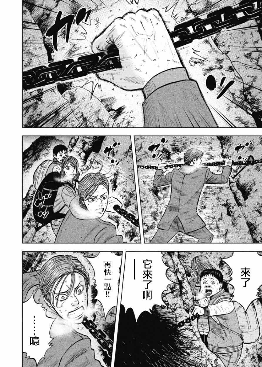 Monkey Peak韩漫全集-第30话无删减无遮挡章节图片 