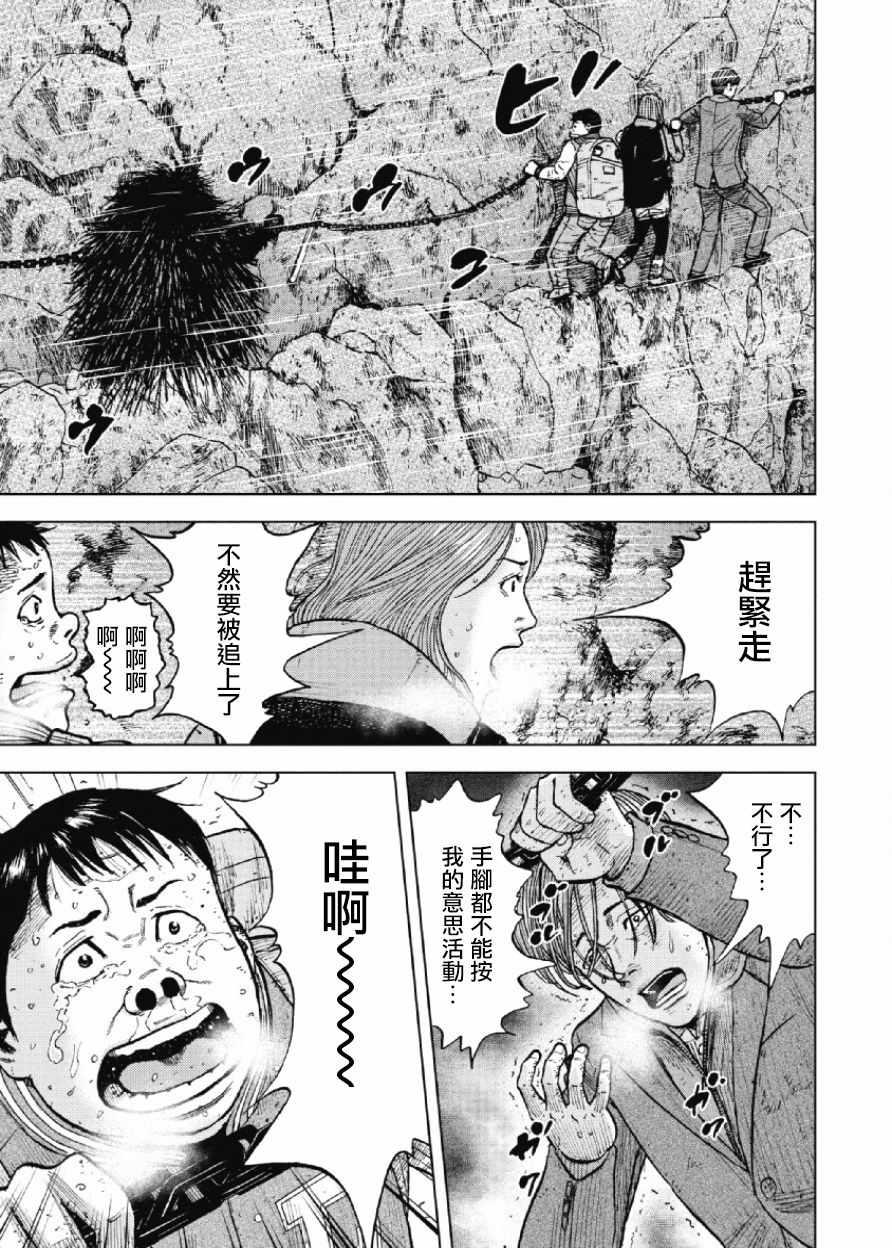 Monkey Peak韩漫全集-第30话无删减无遮挡章节图片 