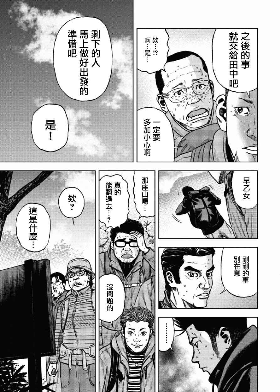 Monkey Peak韩漫全集-第4话无删减无遮挡章节图片 