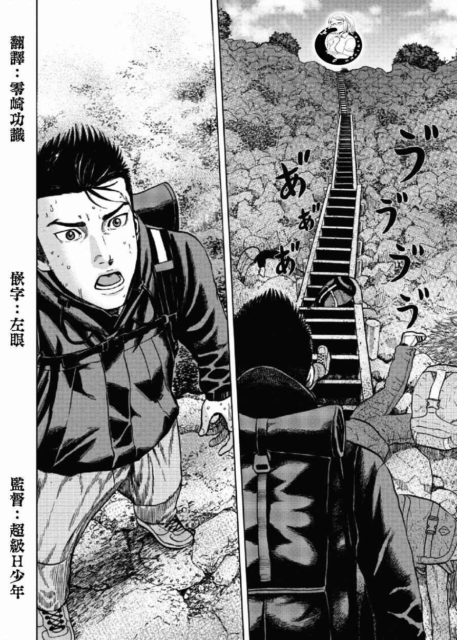 Monkey Peak韩漫全集-第4话无删减无遮挡章节图片 
