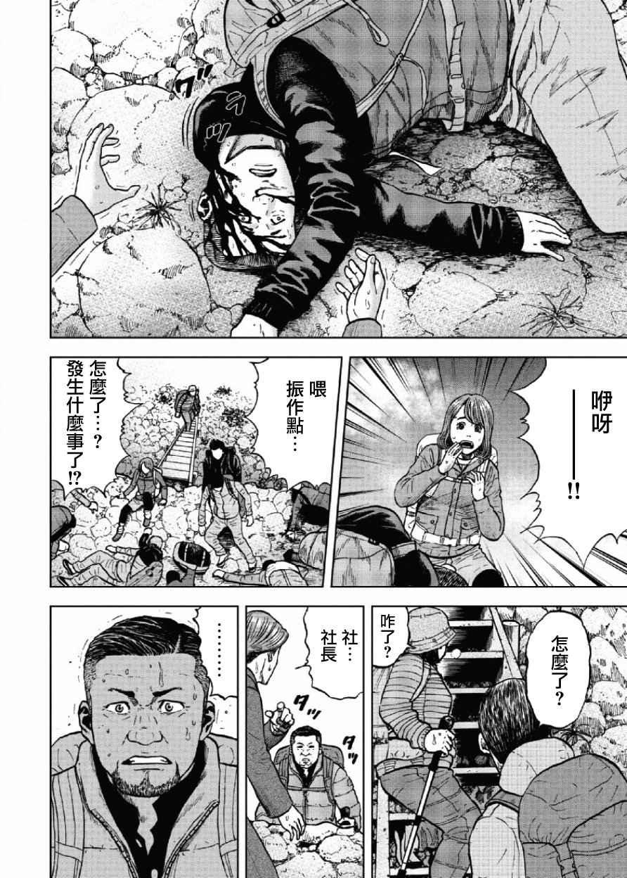 Monkey Peak韩漫全集-第4话无删减无遮挡章节图片 