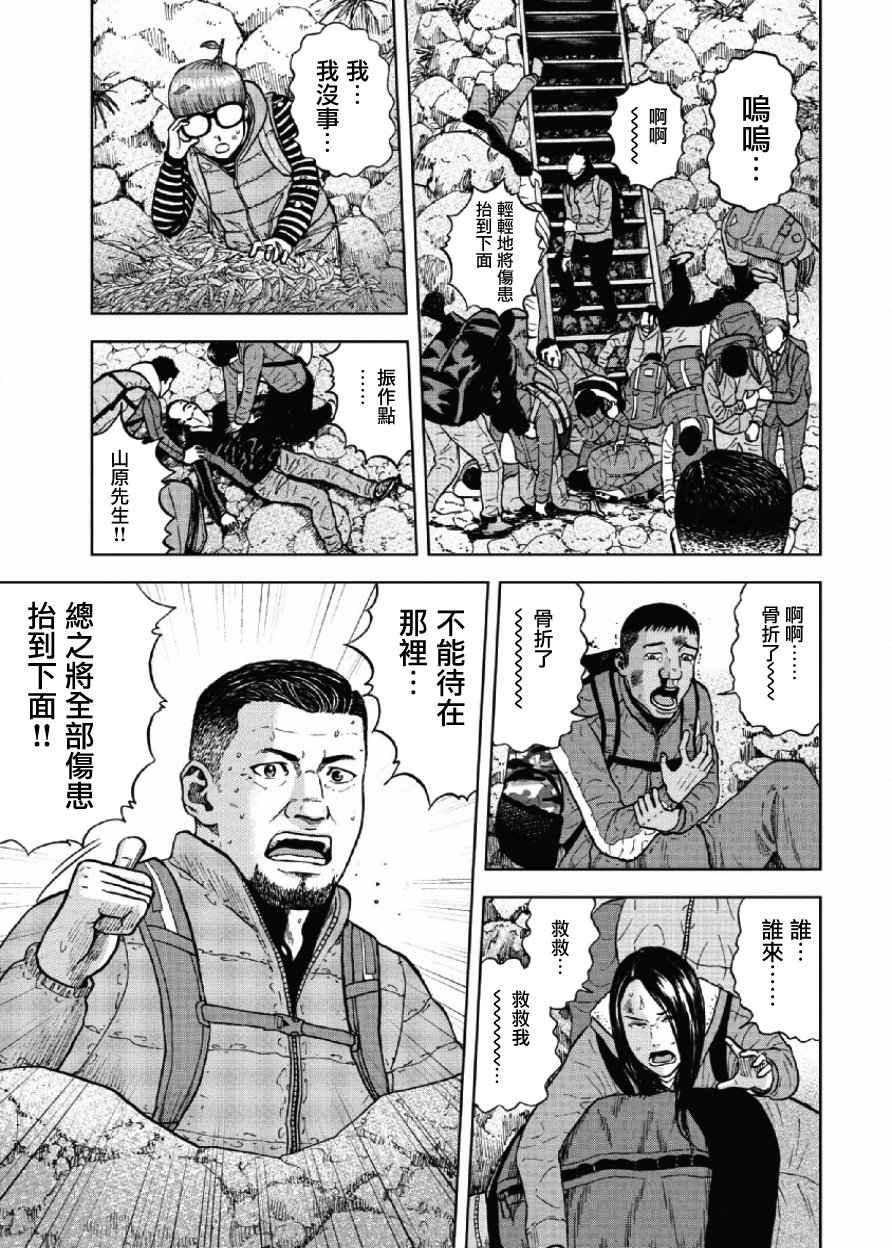 Monkey Peak韩漫全集-第4话无删减无遮挡章节图片 