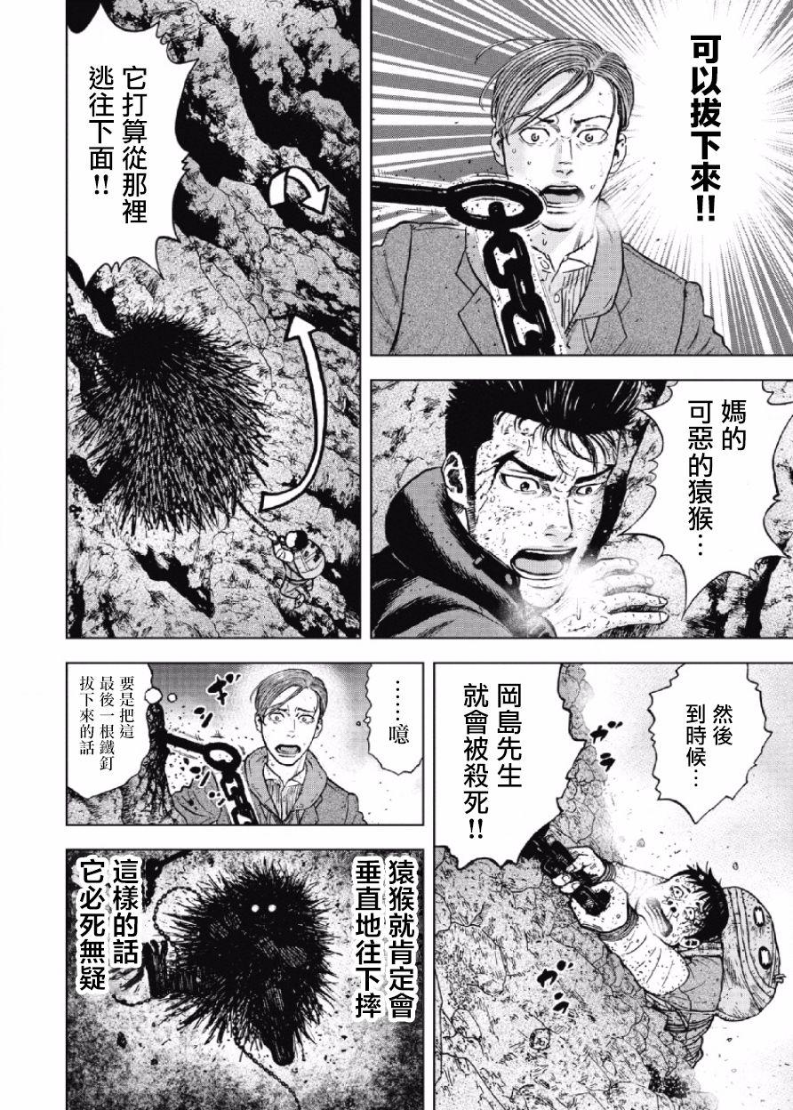 Monkey Peak韩漫全集-第31话无删减无遮挡章节图片 