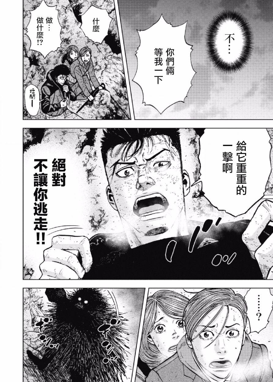 Monkey Peak韩漫全集-第31话无删减无遮挡章节图片 