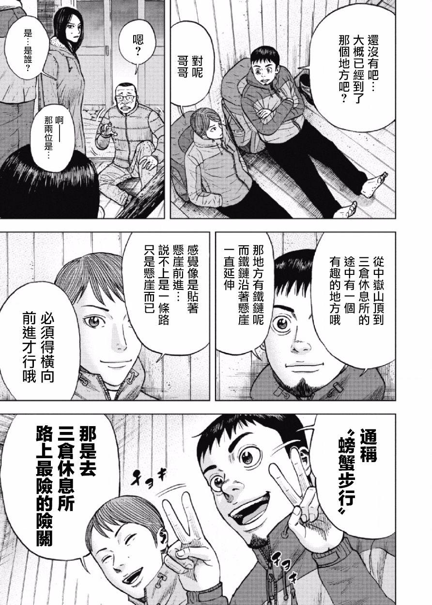 Monkey Peak韩漫全集-第31话无删减无遮挡章节图片 