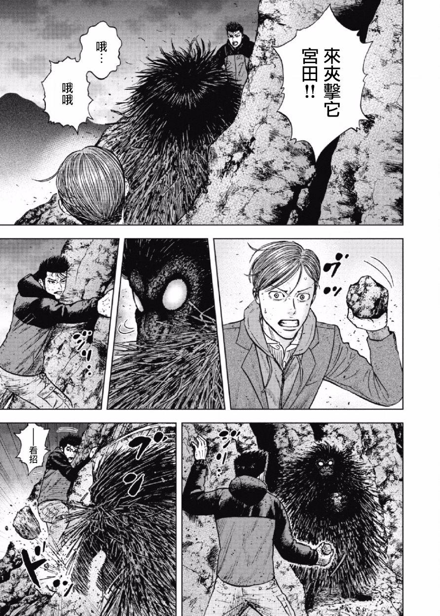 Monkey Peak韩漫全集-第31话无删减无遮挡章节图片 