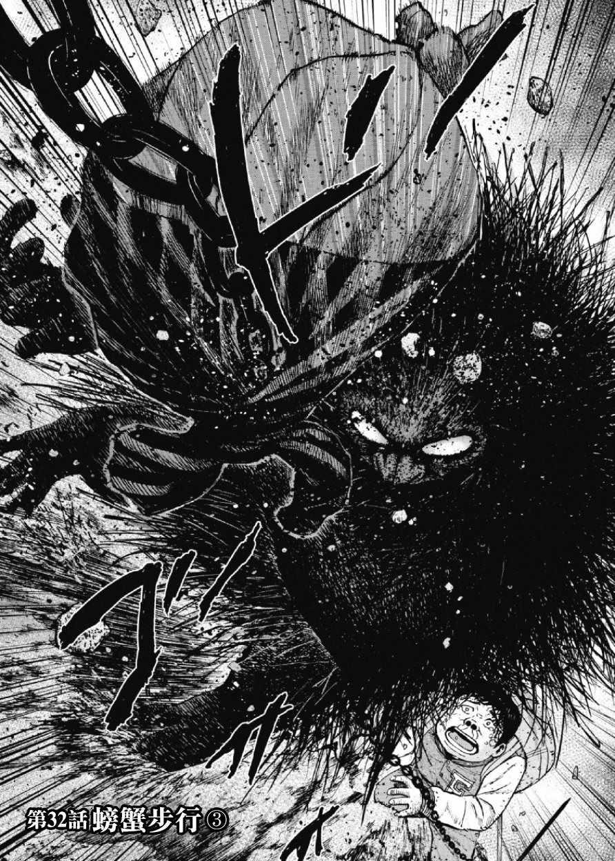 Monkey Peak韩漫全集-第32话无删减无遮挡章节图片 