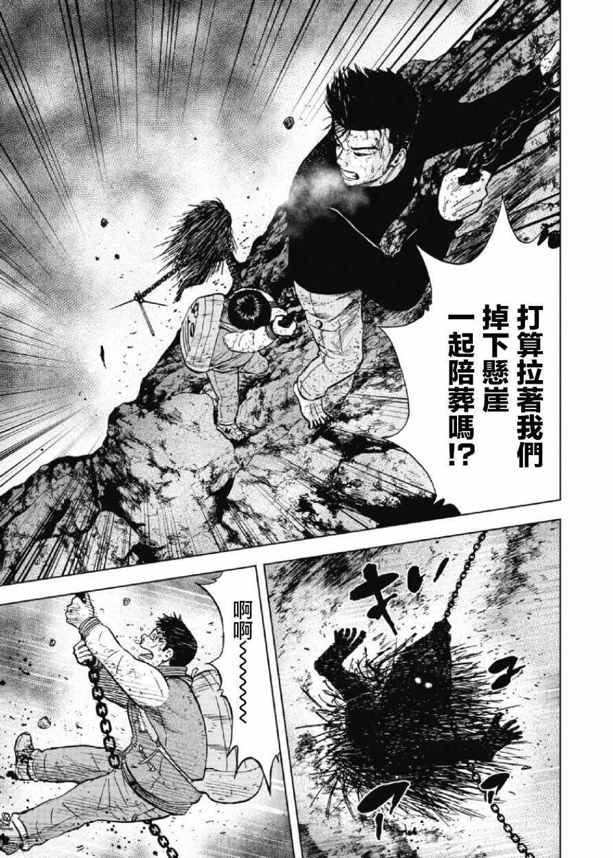 Monkey Peak韩漫全集-第32话无删减无遮挡章节图片 