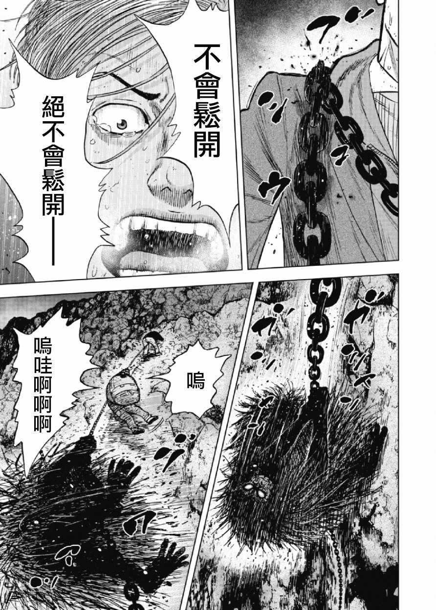 Monkey Peak韩漫全集-第32话无删减无遮挡章节图片 