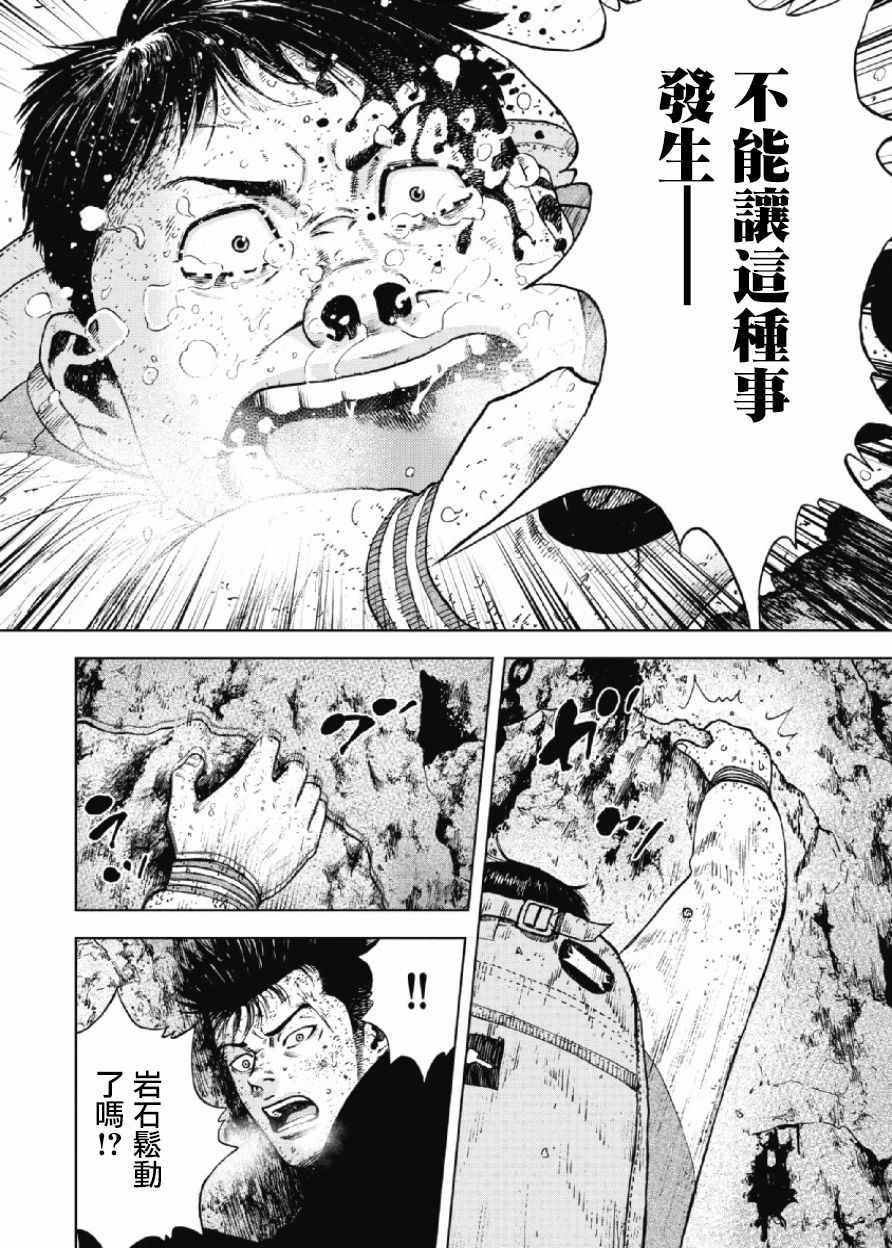 Monkey Peak韩漫全集-第33话无删减无遮挡章节图片 
