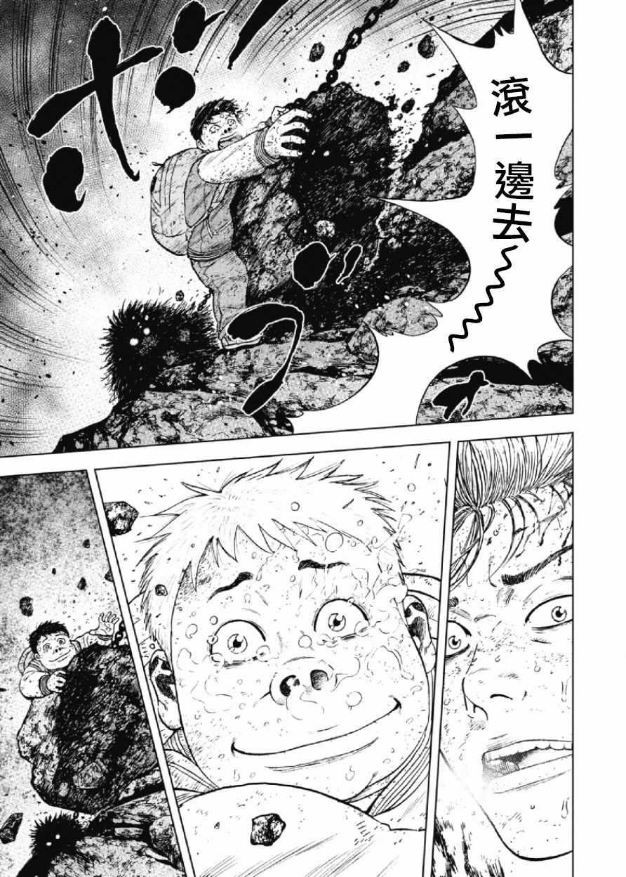 Monkey Peak韩漫全集-第33话无删减无遮挡章节图片 