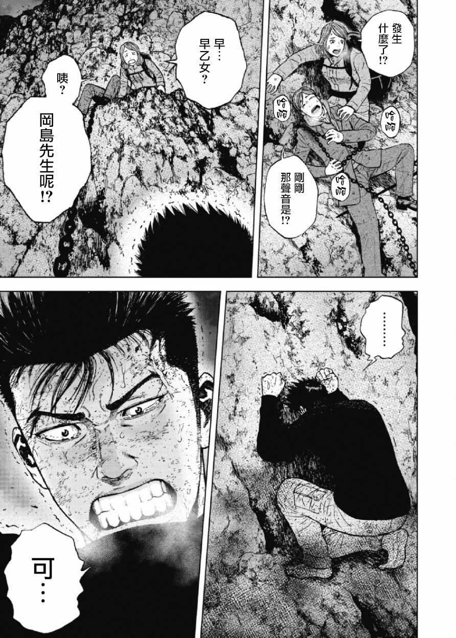 Monkey Peak韩漫全集-第33话无删减无遮挡章节图片 