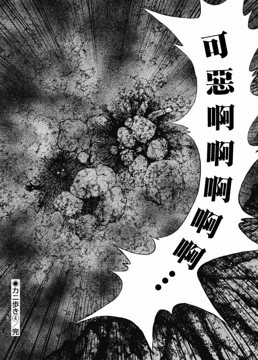 Monkey Peak韩漫全集-第33话无删减无遮挡章节图片 