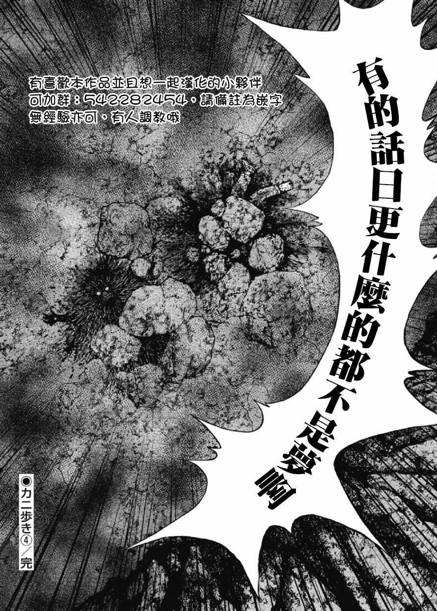 Monkey Peak韩漫全集-第33话无删减无遮挡章节图片 