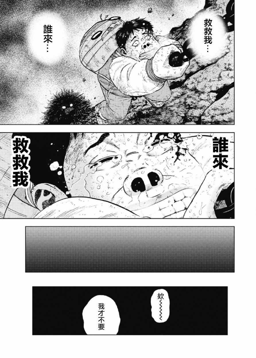 Monkey Peak韩漫全集-第33话无删减无遮挡章节图片 