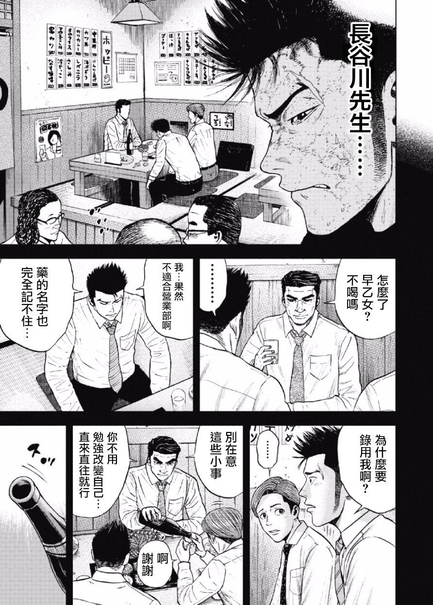 Monkey Peak韩漫全集-第34话无删减无遮挡章节图片 