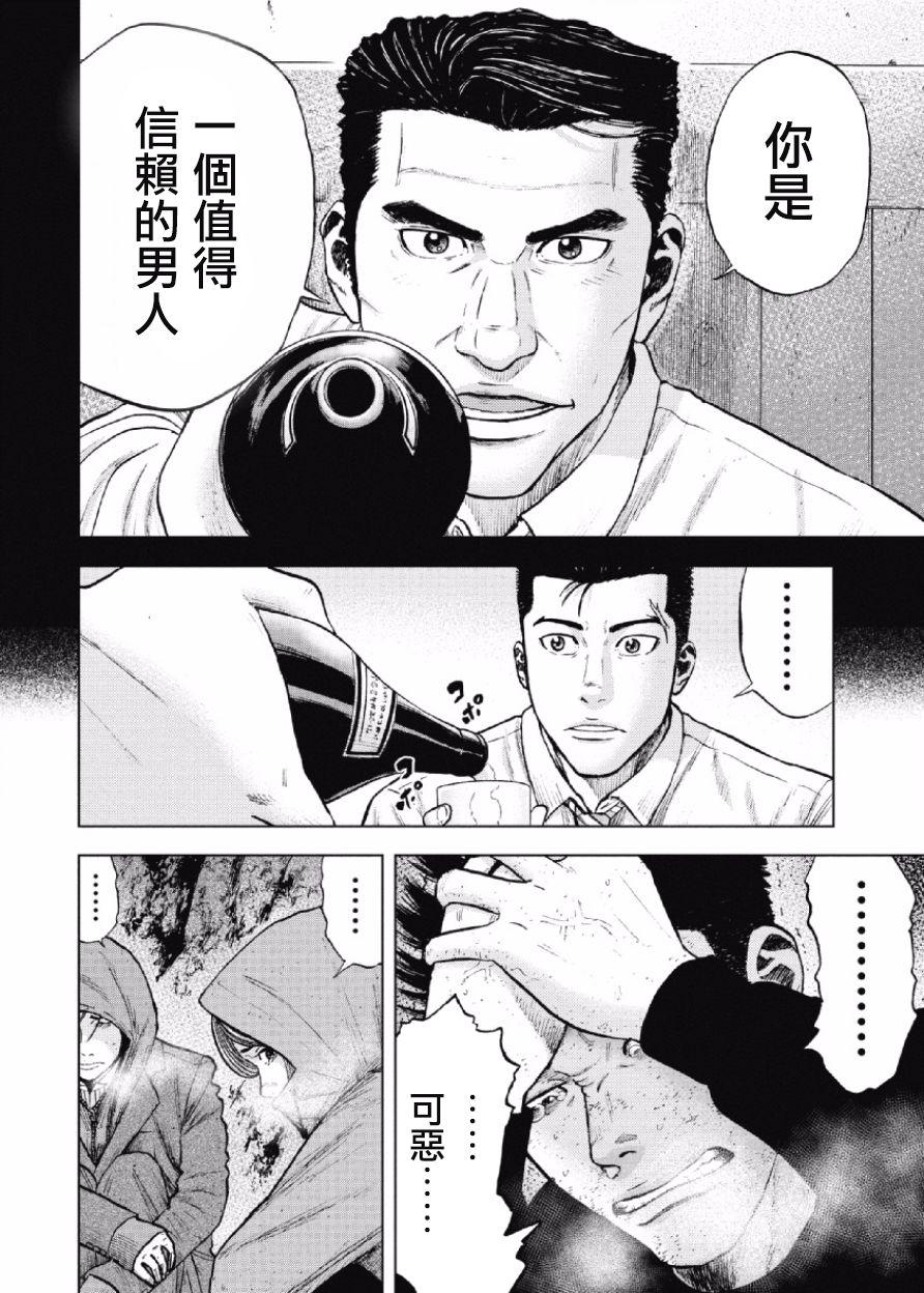 Monkey Peak韩漫全集-第34话无删减无遮挡章节图片 