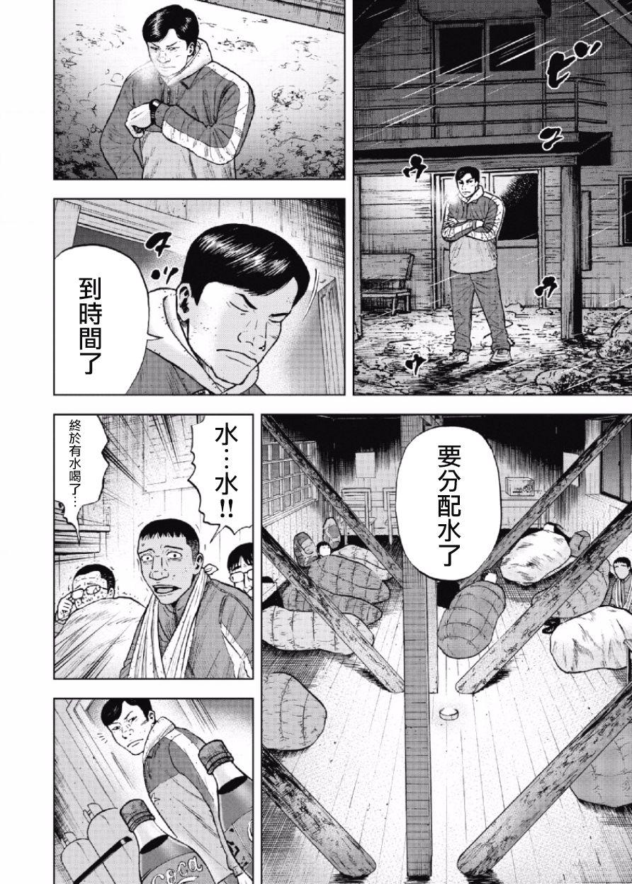 Monkey Peak韩漫全集-第34话无删减无遮挡章节图片 