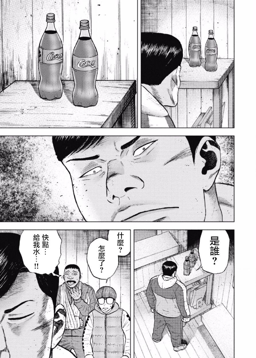 Monkey Peak韩漫全集-第34话无删减无遮挡章节图片 