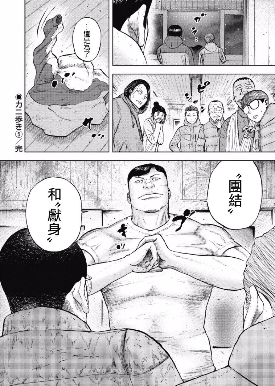 Monkey Peak韩漫全集-第34话无删减无遮挡章节图片 