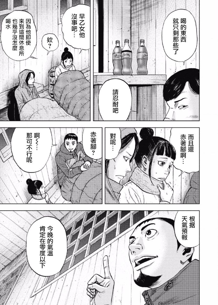 Monkey Peak韩漫全集-第34话无删减无遮挡章节图片 