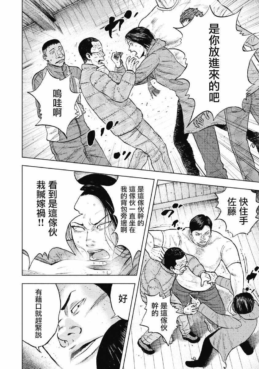 Monkey Peak韩漫全集-第35话无删减无遮挡章节图片 
