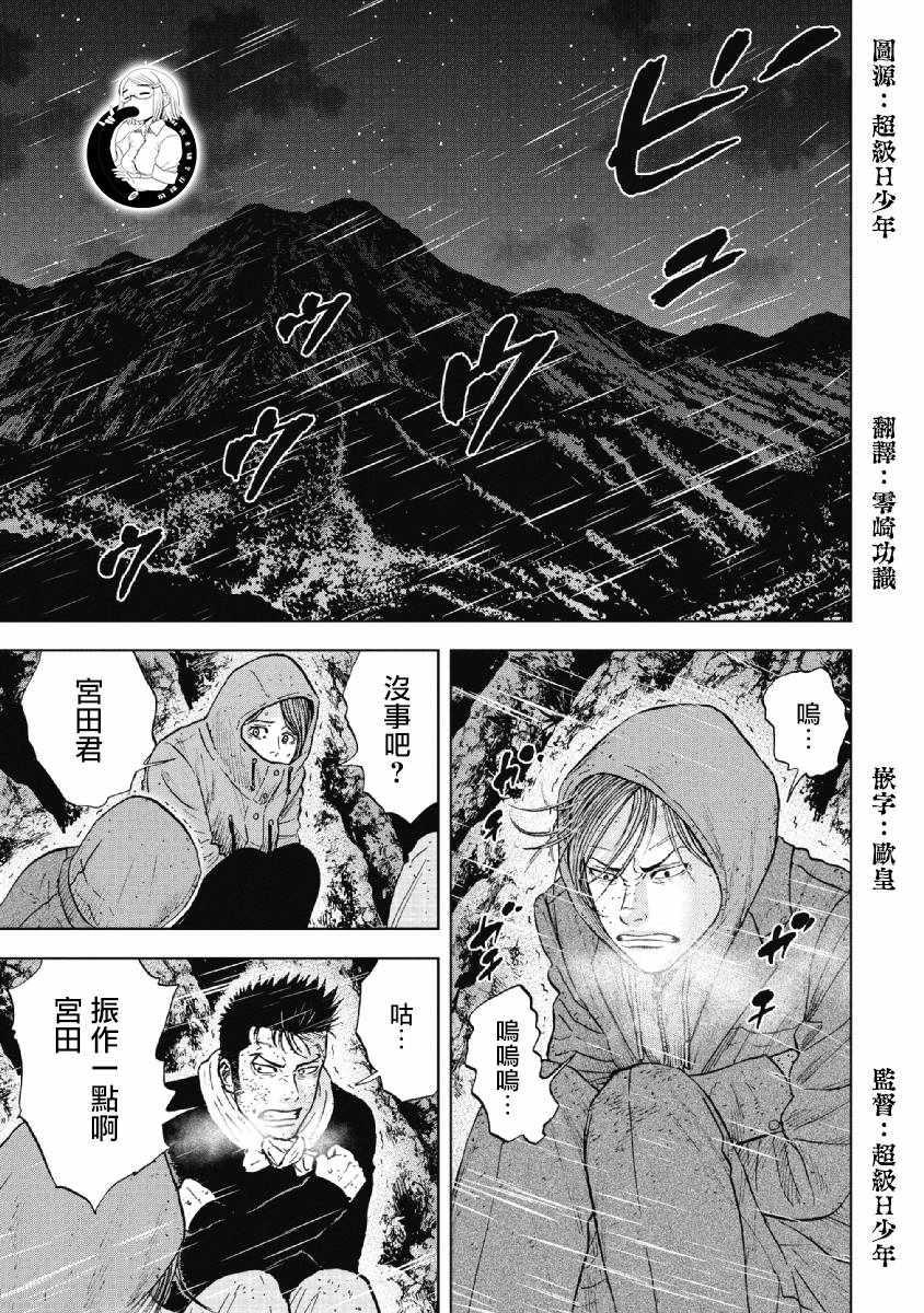 Monkey Peak韩漫全集-第35话无删减无遮挡章节图片 
