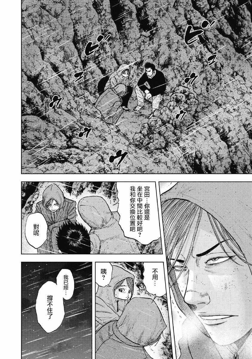 Monkey Peak韩漫全集-第35话无删减无遮挡章节图片 