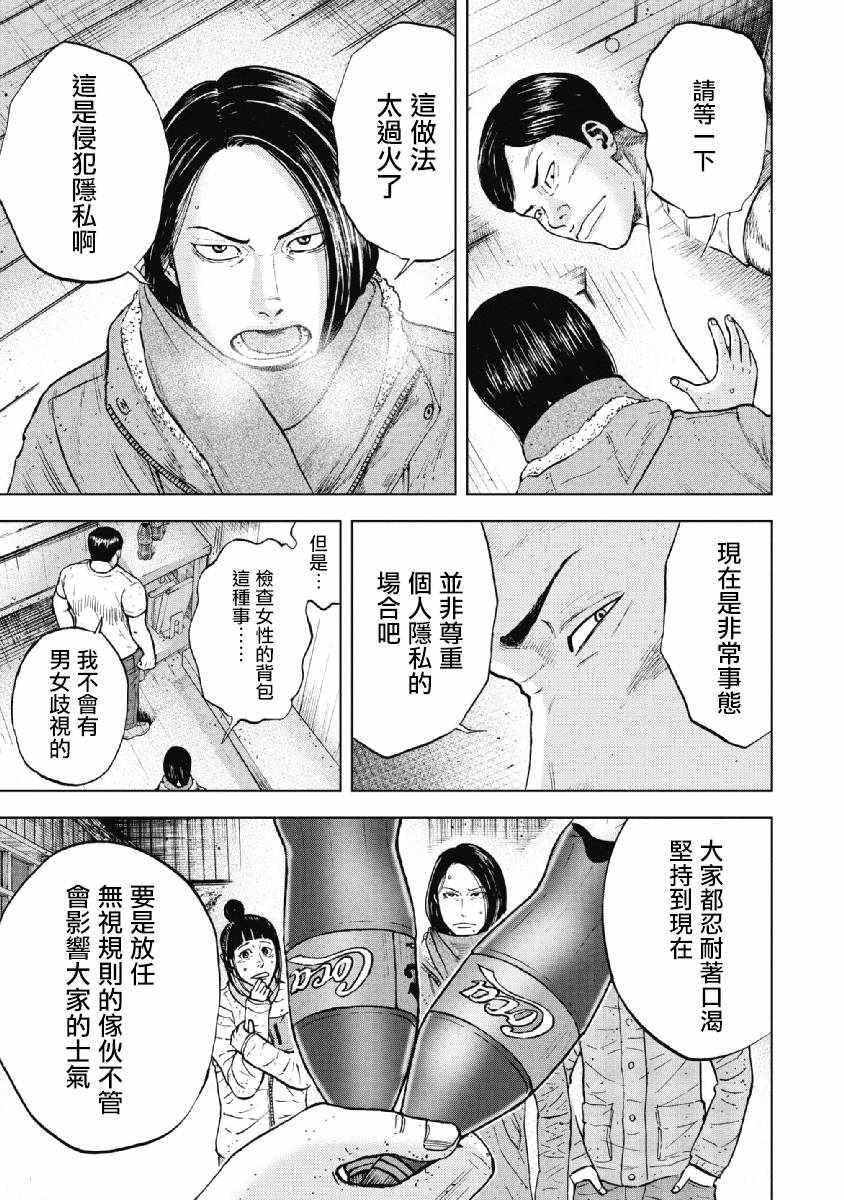 Monkey Peak韩漫全集-第35话无删减无遮挡章节图片 