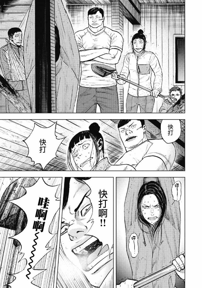 Monkey Peak韩漫全集-第36话无删减无遮挡章节图片 