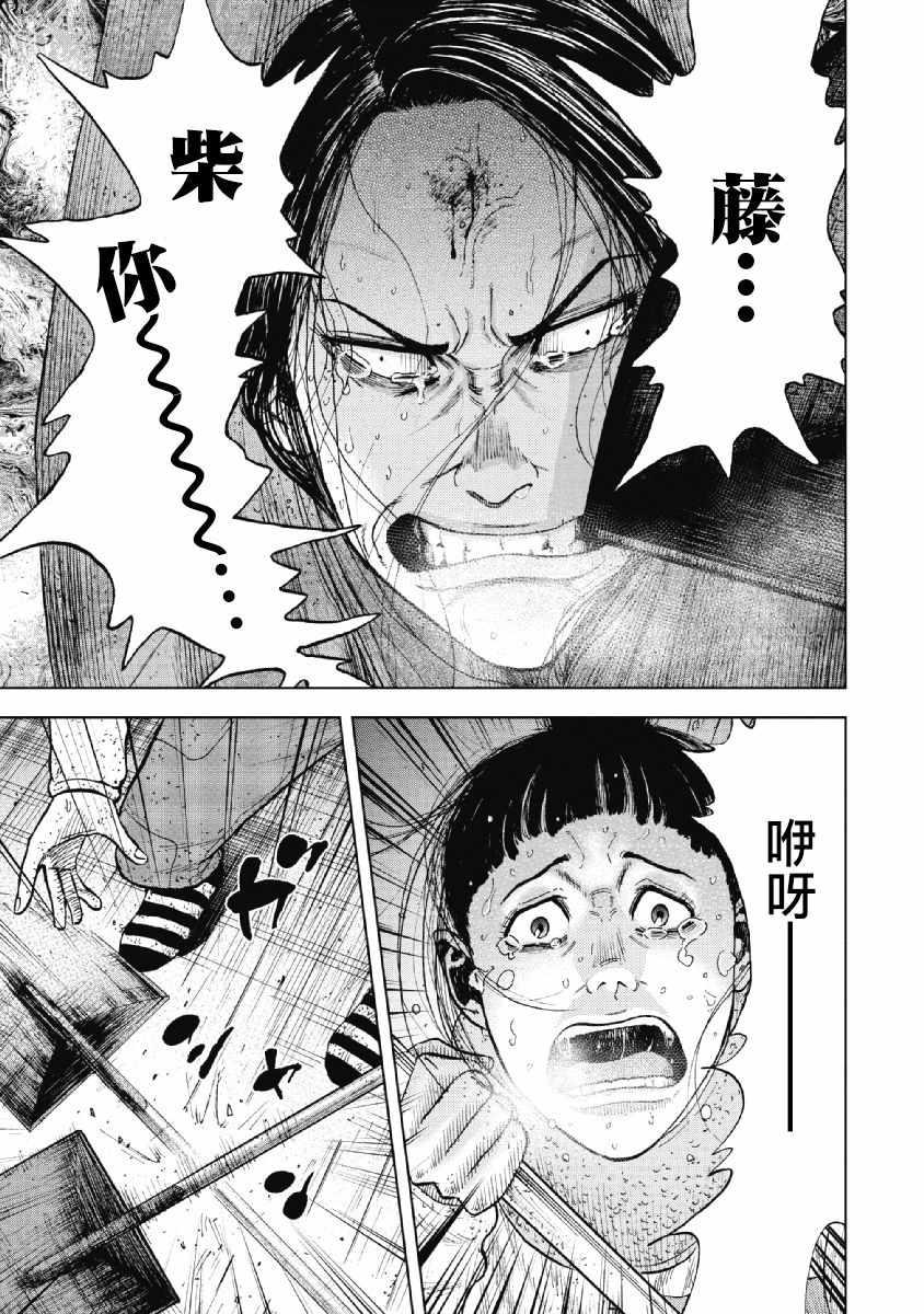 Monkey Peak韩漫全集-第36话无删减无遮挡章节图片 