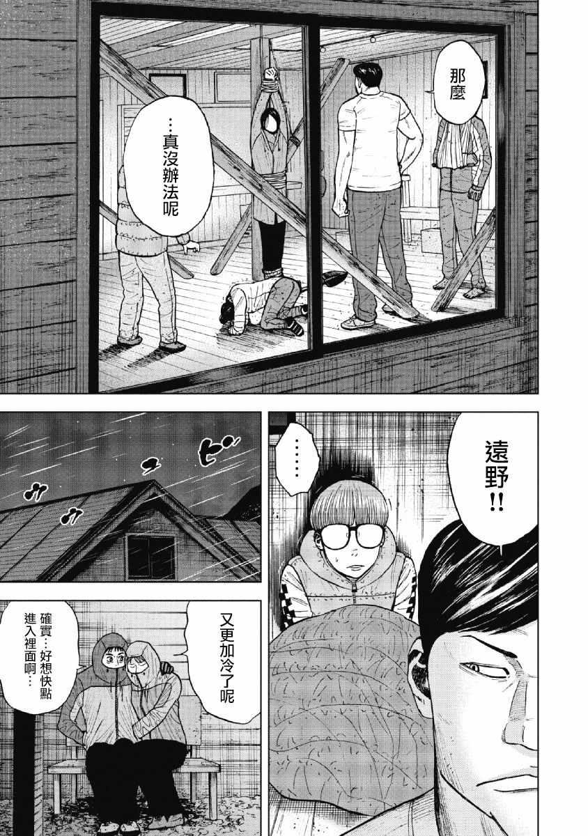Monkey Peak韩漫全集-第36话无删减无遮挡章节图片 