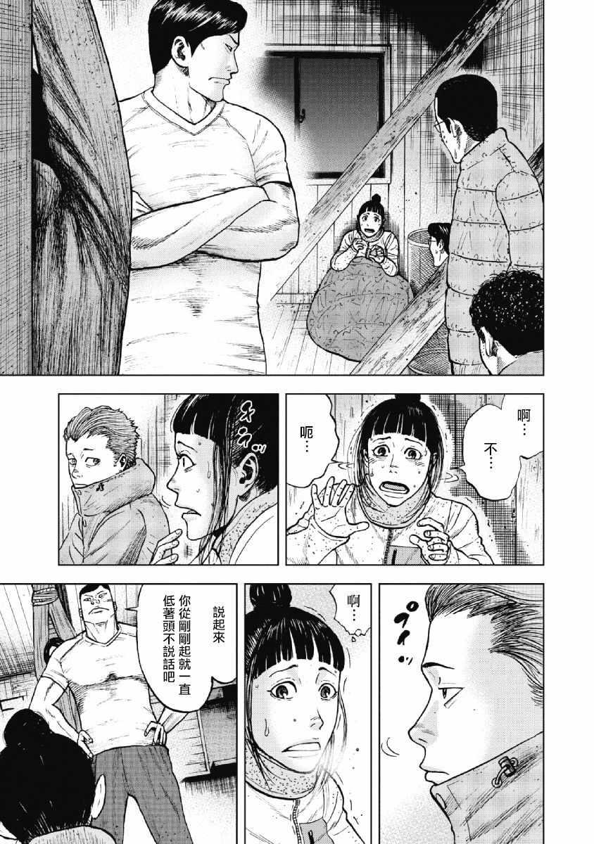 Monkey Peak韩漫全集-第36话无删减无遮挡章节图片 