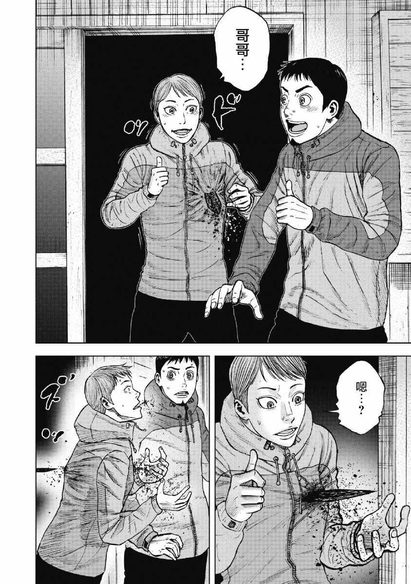 Monkey Peak韩漫全集-第37话无删减无遮挡章节图片 
