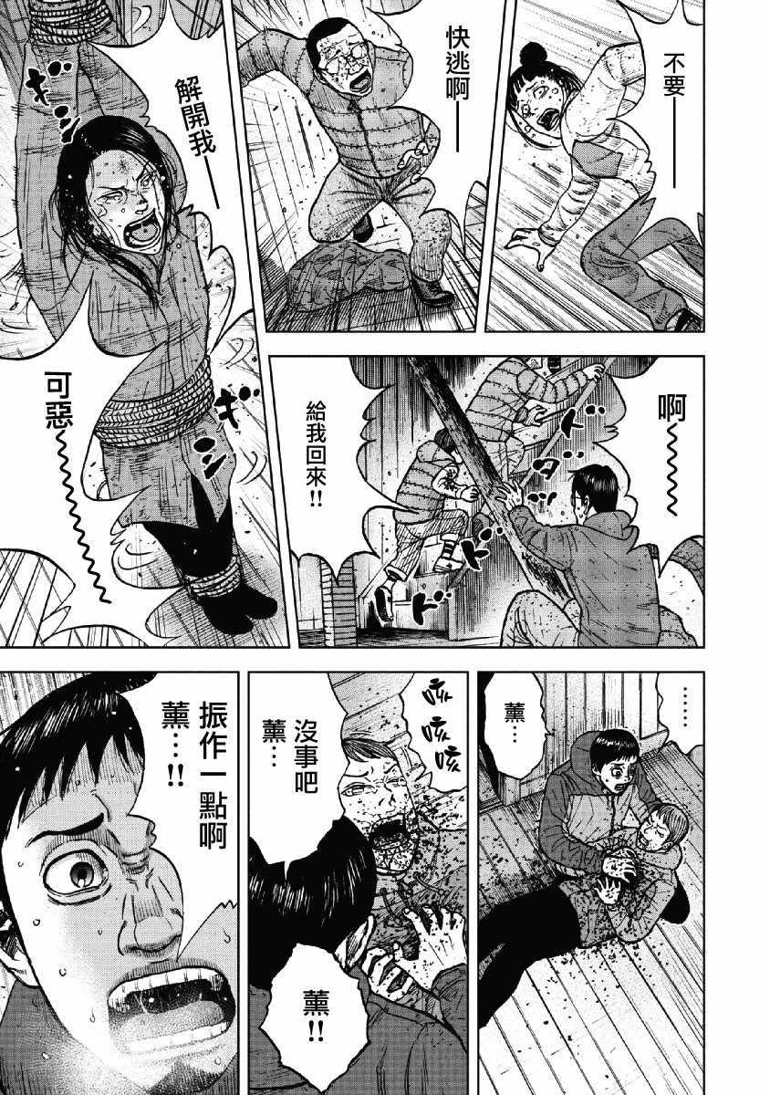 Monkey Peak韩漫全集-第37话无删减无遮挡章节图片 