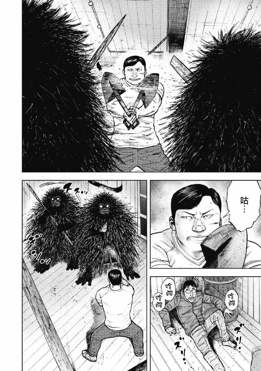 Monkey Peak韩漫全集-第37话无删减无遮挡章节图片 