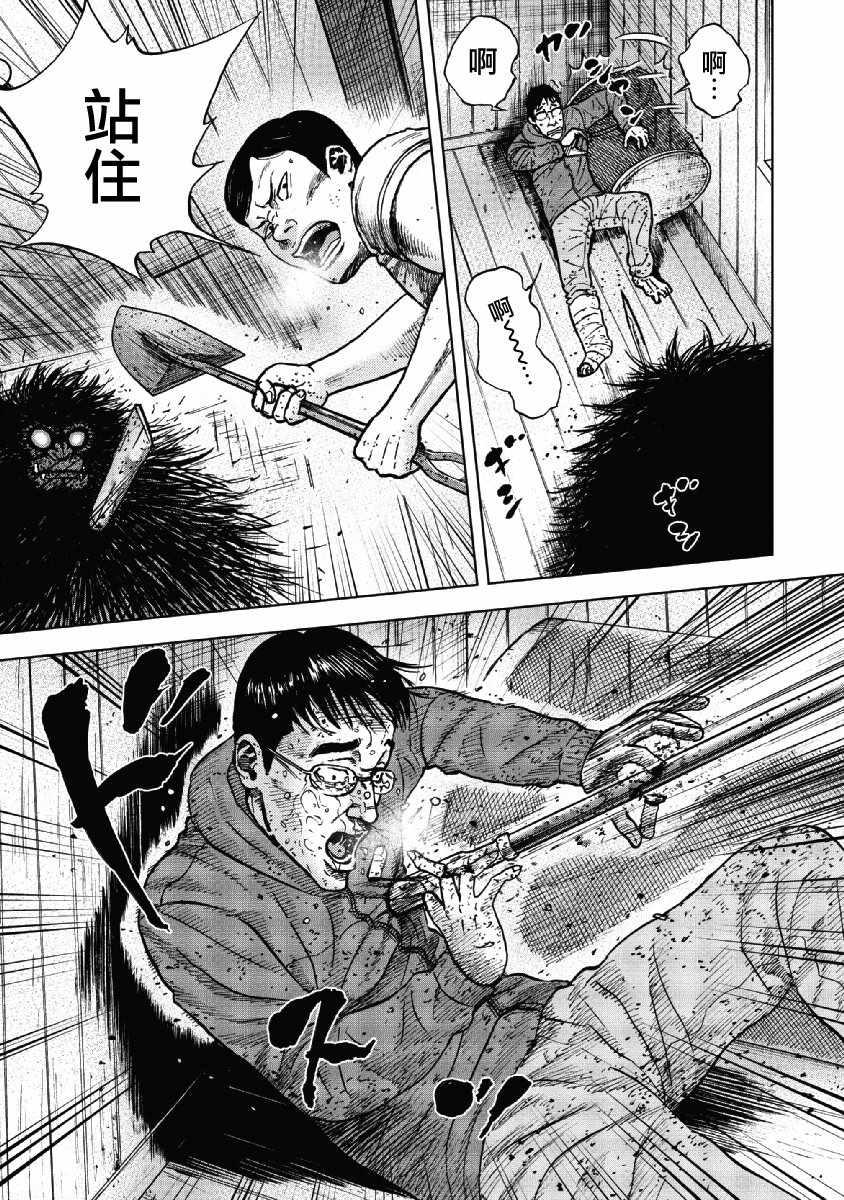Monkey Peak韩漫全集-第37话无删减无遮挡章节图片 