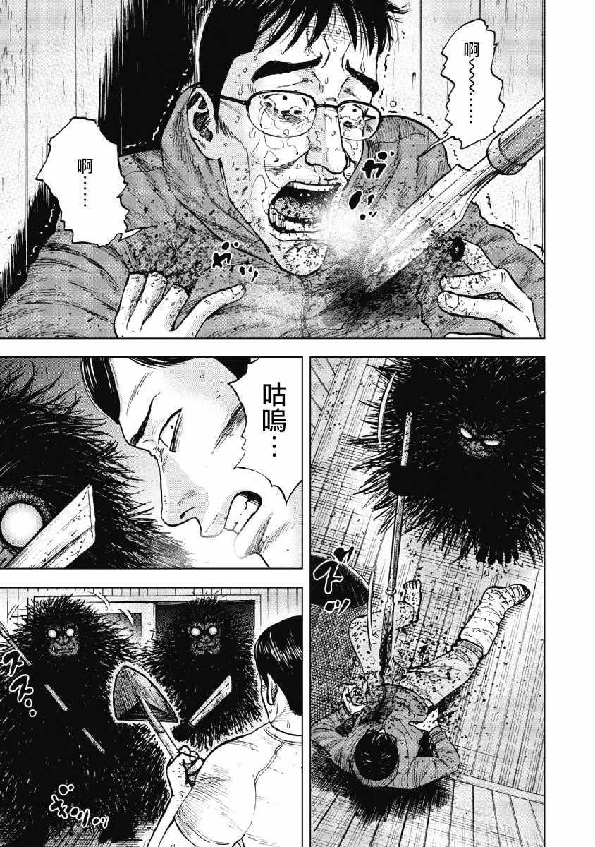 Monkey Peak韩漫全集-第37话无删减无遮挡章节图片 