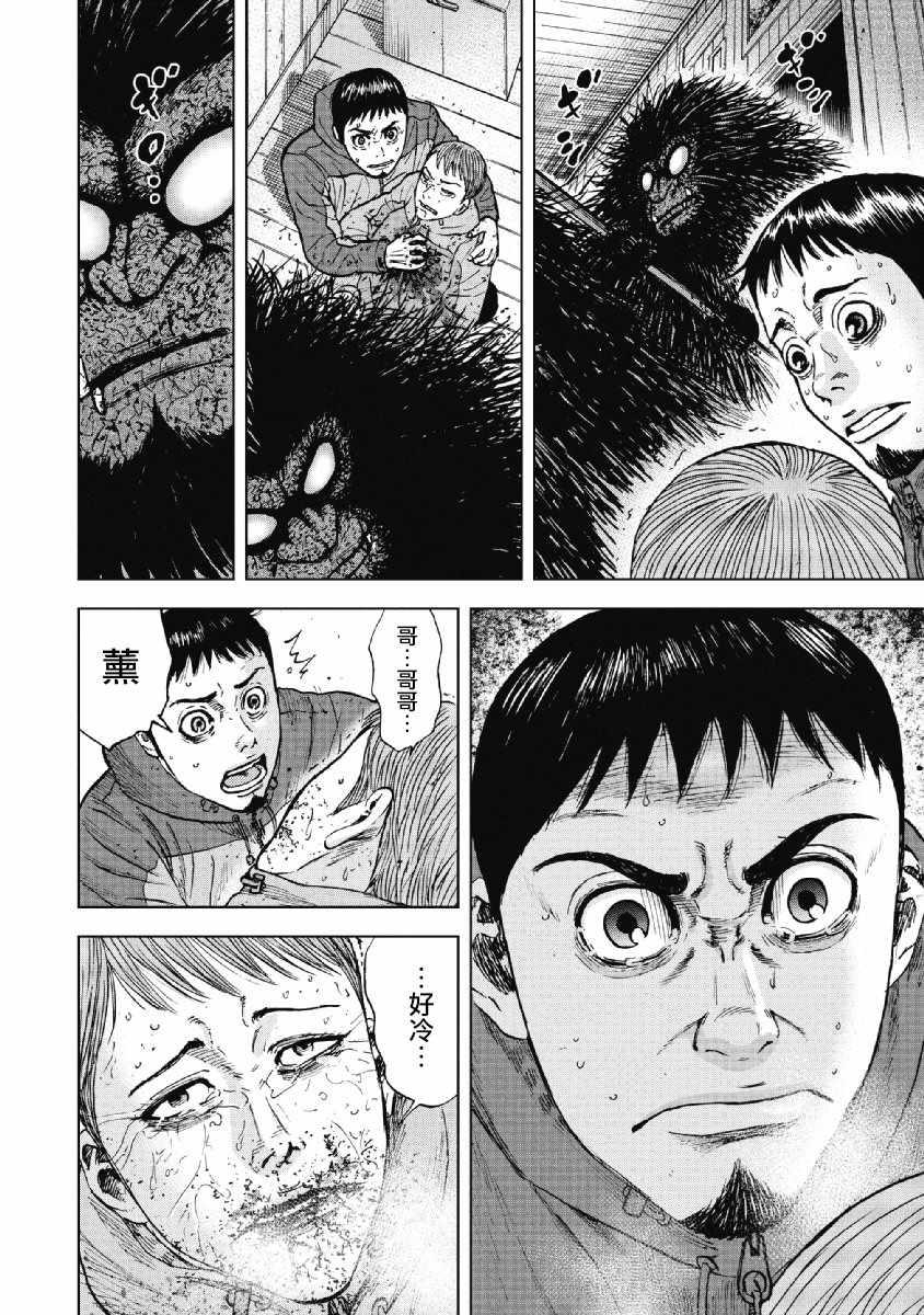 Monkey Peak韩漫全集-第37话无删减无遮挡章节图片 