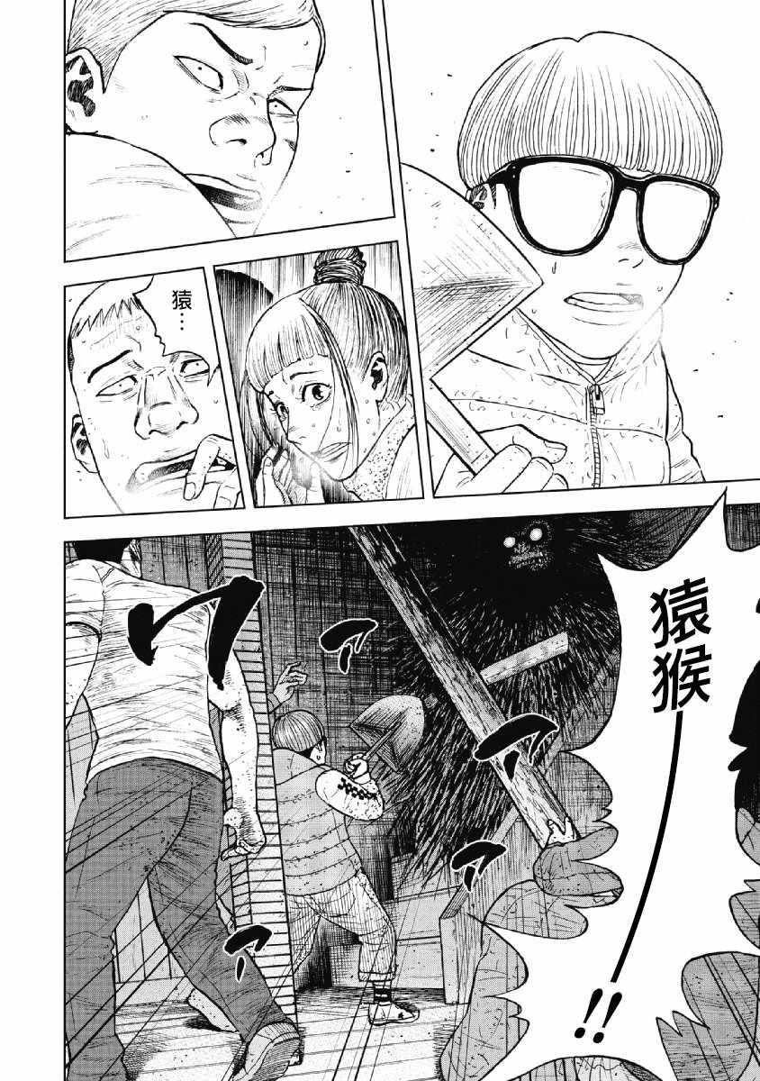 Monkey Peak韩漫全集-第37话无删减无遮挡章节图片 