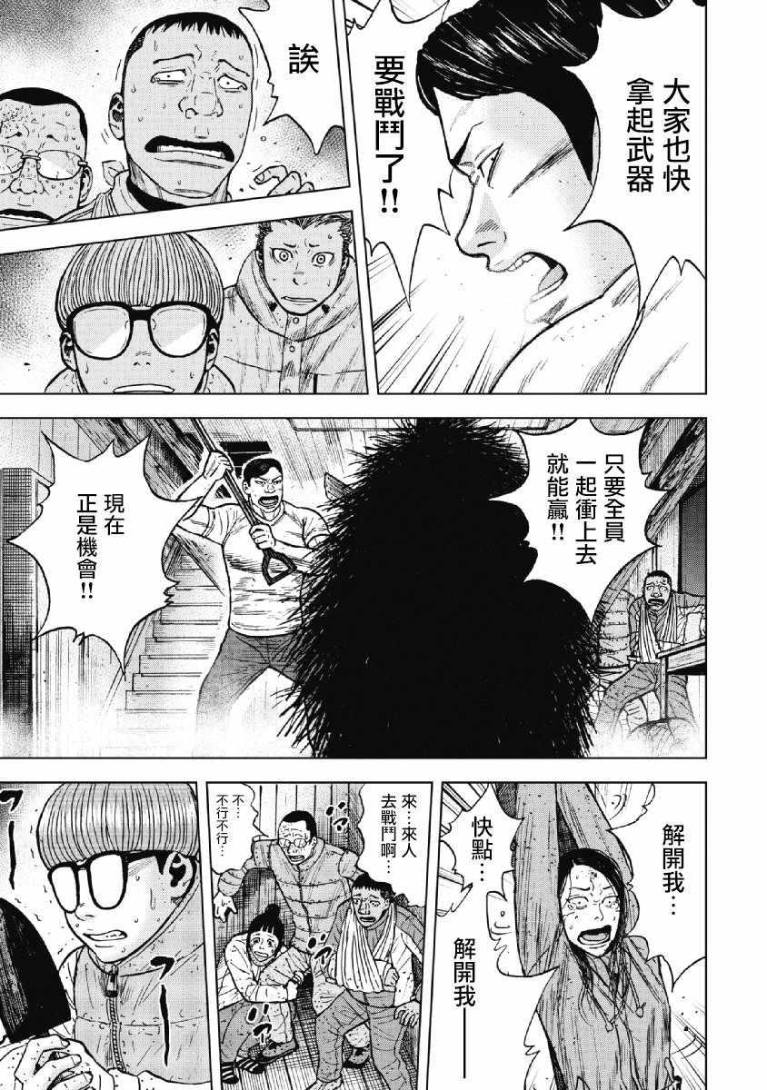 Monkey Peak韩漫全集-第37话无删减无遮挡章节图片 