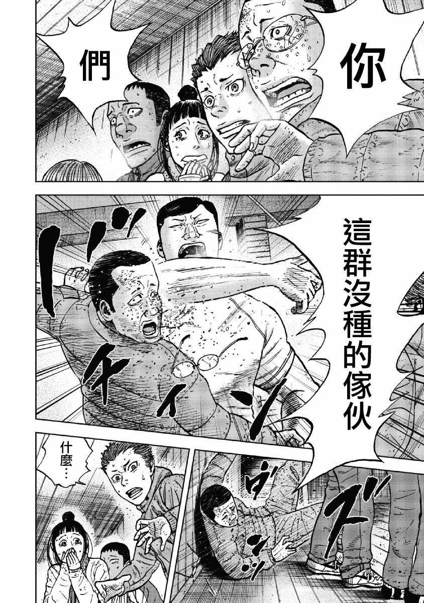 Monkey Peak韩漫全集-第38话无删减无遮挡章节图片 