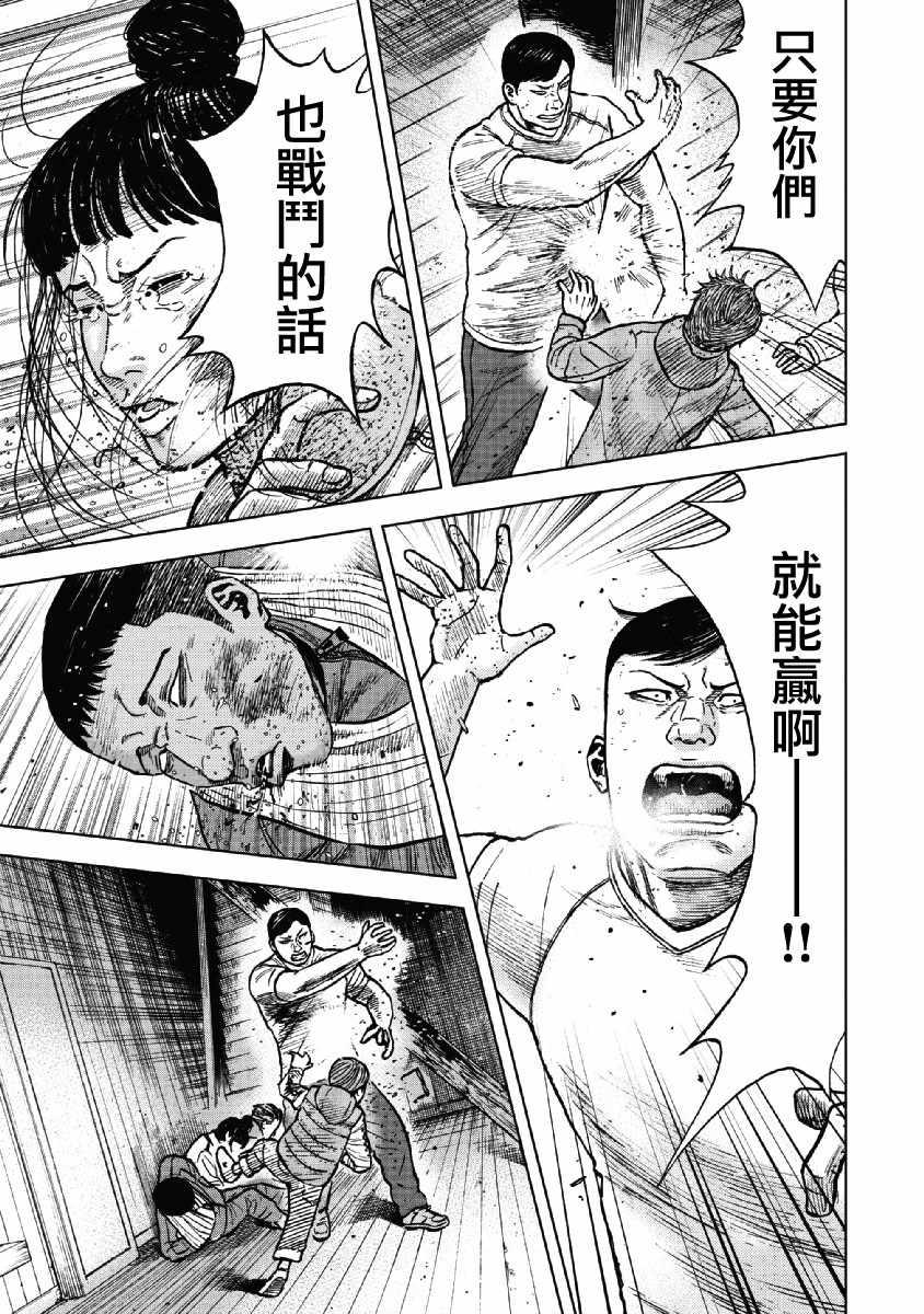 Monkey Peak韩漫全集-第38话无删减无遮挡章节图片 