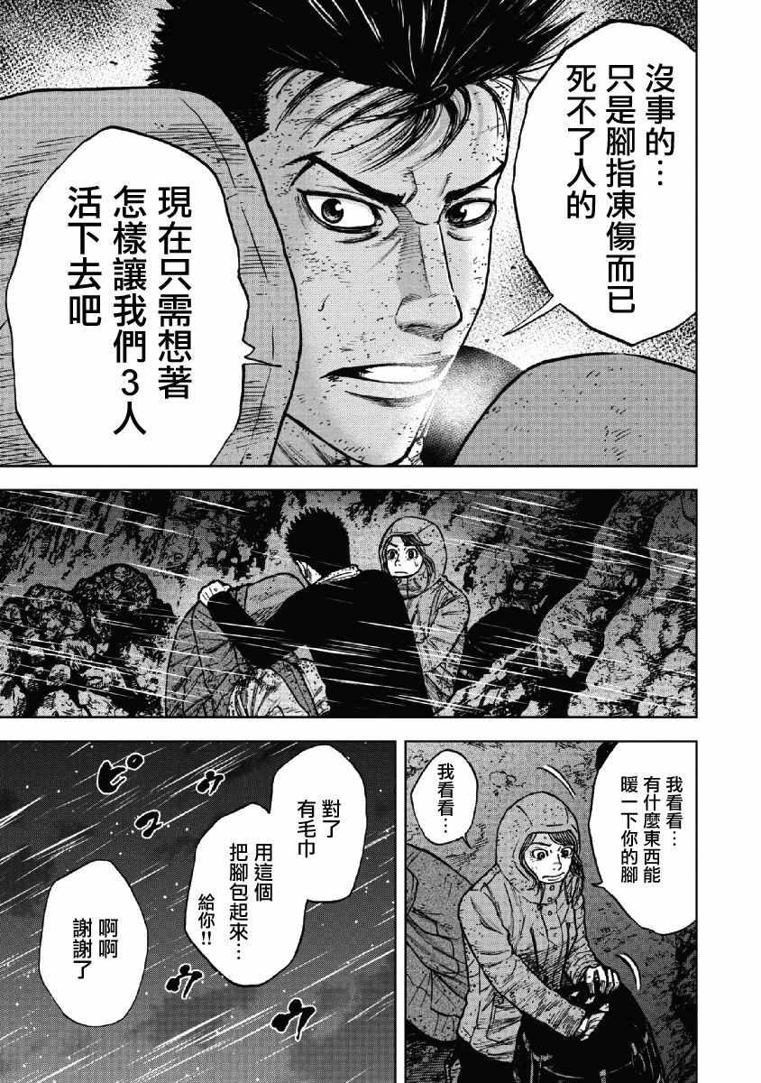 Monkey Peak韩漫全集-第39话无删减无遮挡章节图片 