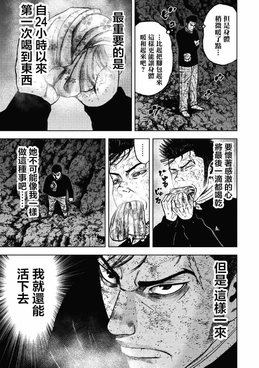 Monkey Peak韩漫全集-第39话无删减无遮挡章节图片 
