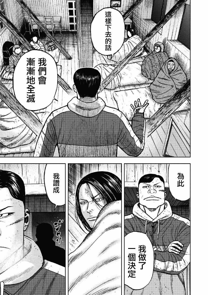 Monkey Peak韩漫全集-第39话无删减无遮挡章节图片 
