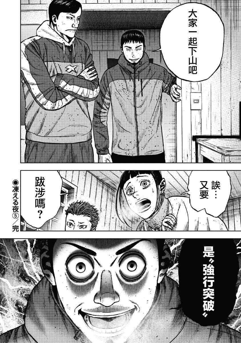 Monkey Peak韩漫全集-第39话无删减无遮挡章节图片 