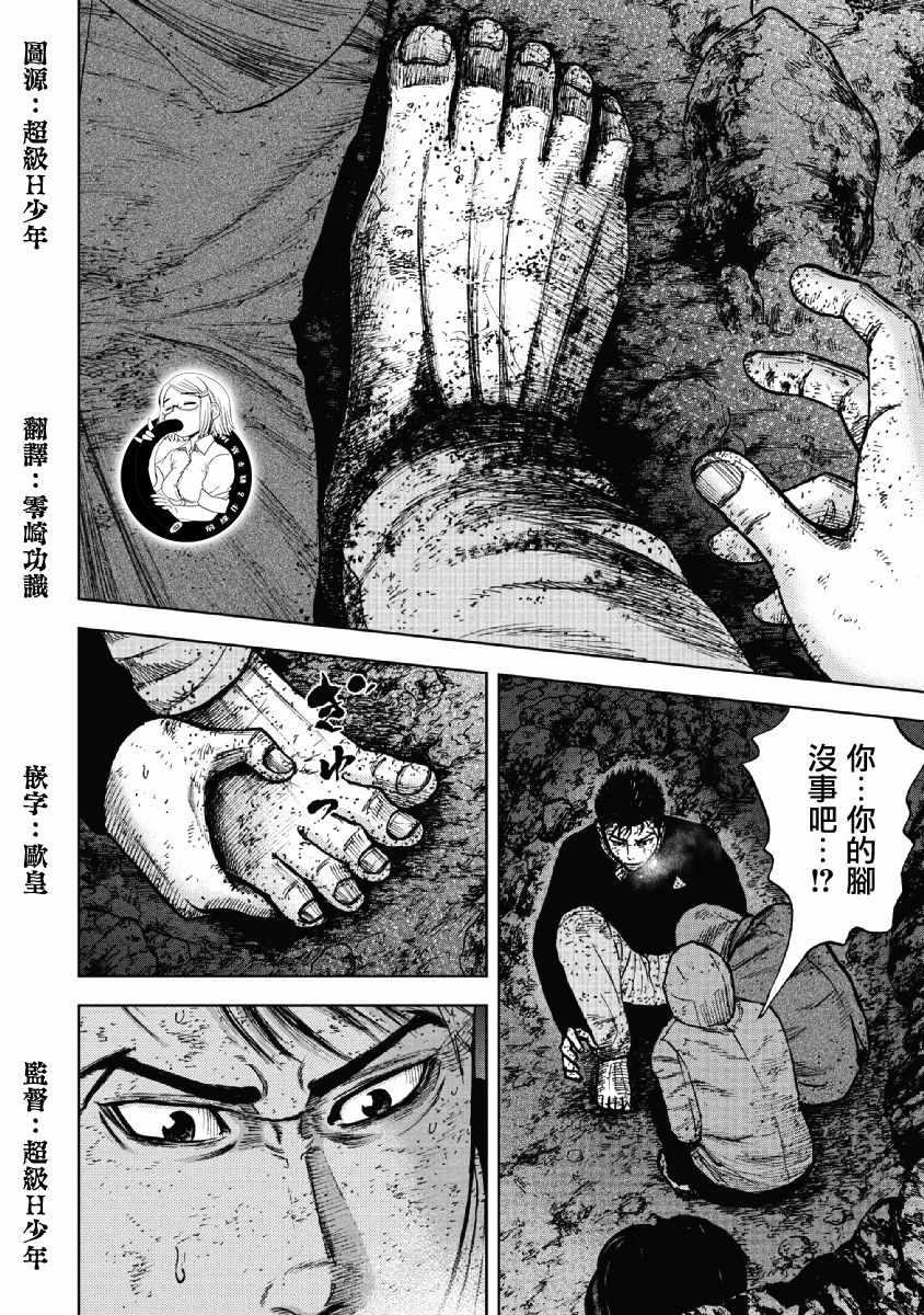 Monkey Peak韩漫全集-第39话无删减无遮挡章节图片 